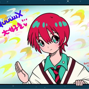 おもしろかったぁ～