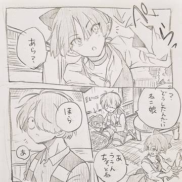 【鬼+水】「ぼくのおとうさん」【父水】