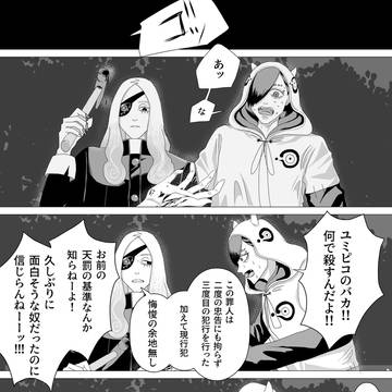 パーティ延期