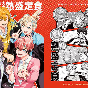 【にじそうさく10】オリエンス学パロ 新刊・通販情報