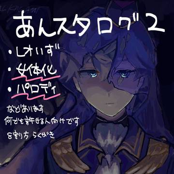 レオいず中心ログ