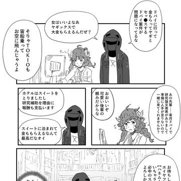 ドバイ案件とかいろいろ