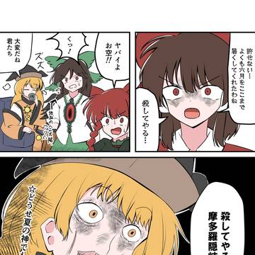 流石にそこまで神格持ってないと思います