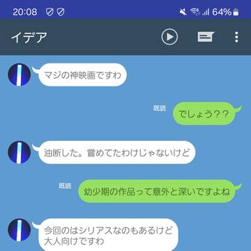 夢はいつ落ちるか分からない
