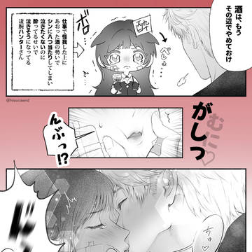 シン主『 愛しい子猫のあやし方 』