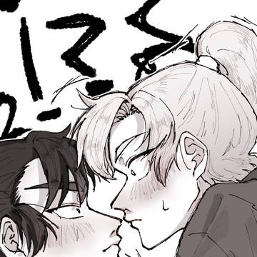 留伊とか