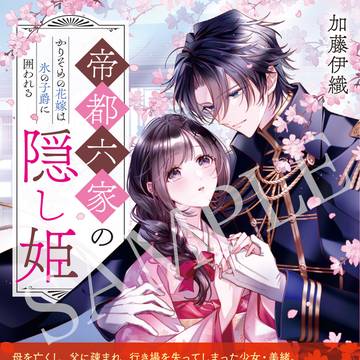 商業書籍発売します！