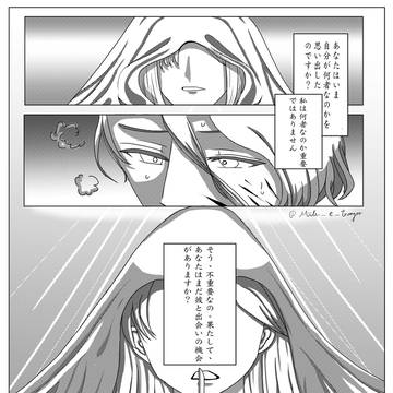 💎商 「もし、君に迎え行くの方法を知っていますのなら」