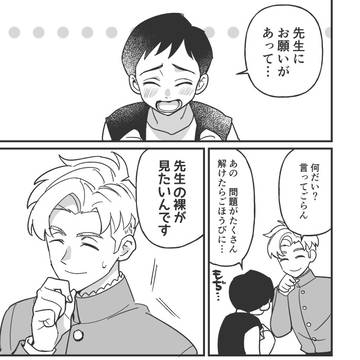 アルラファまんが 脱衣ゲーム