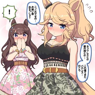 お揃いの夏衣装