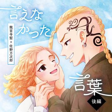 【ドラマイ】7/13星願2025新刊サンプル