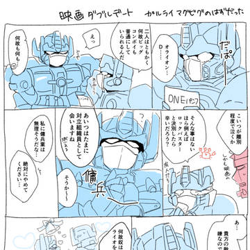 マグビグとかのログ14