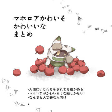 キュートアグレッション爆発