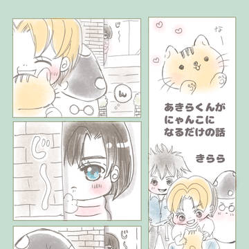 ねこちゃん