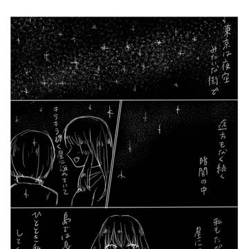 ういかおめでとうマンガ