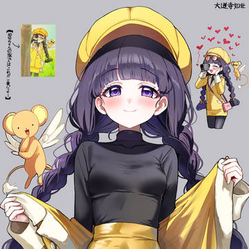 ともよ