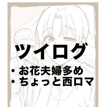 ログ20250626