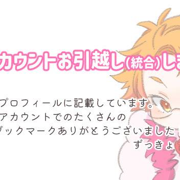 おしらせ