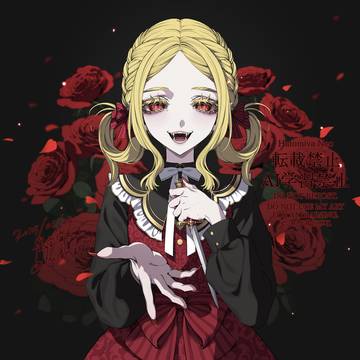 🥀🔪