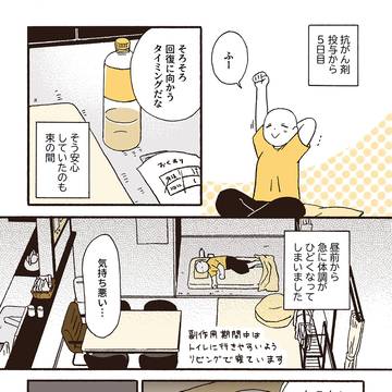 ep16：治療と家族の話①