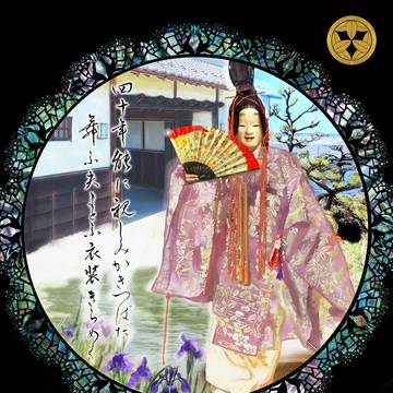 杜若松原邸長屋門