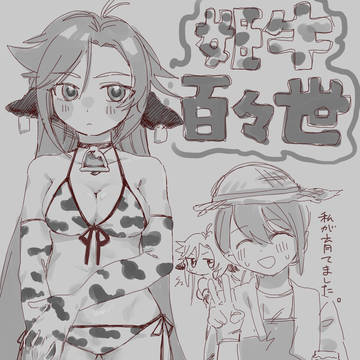 🐮🐛⛏️