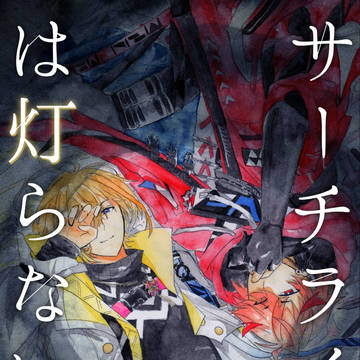 【にじそ10新刊】はたち本サンプル