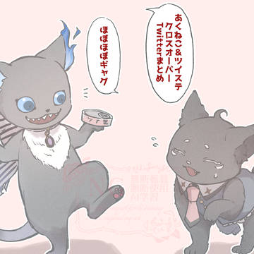 悪魔執事ットワンダーランド(クロスオーバー)