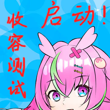 v芬璃尔一个资格好不好鸭