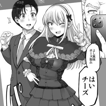 これからだんだん幸せになっていく怖い女上司129