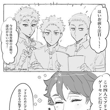 青城3年生4人でプリクラ‼️