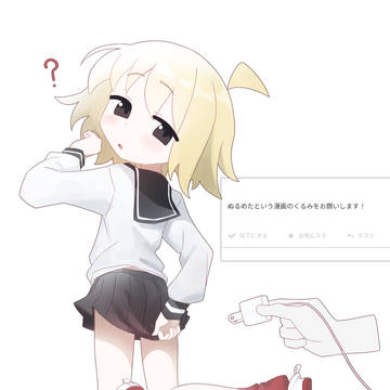 魚住くるみ