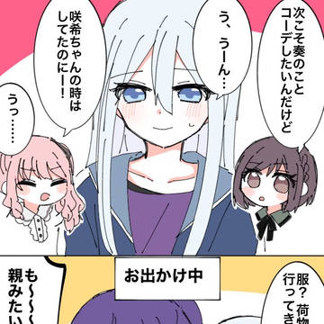 ニーゴまとめ㊴