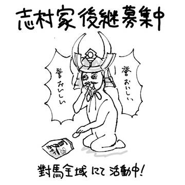 ツシマまとめ