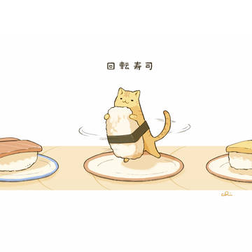 回転寿司