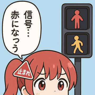 信号は守ろうね🚦
