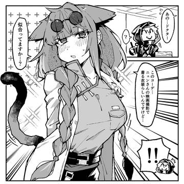ジェシカ新コーデありがとうおめでとう…