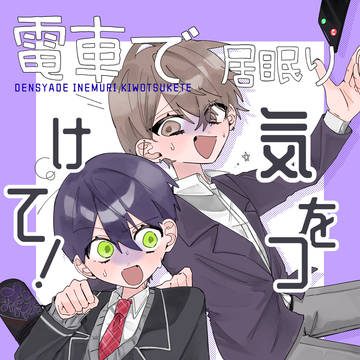 【にじそ10】新刊サンプル