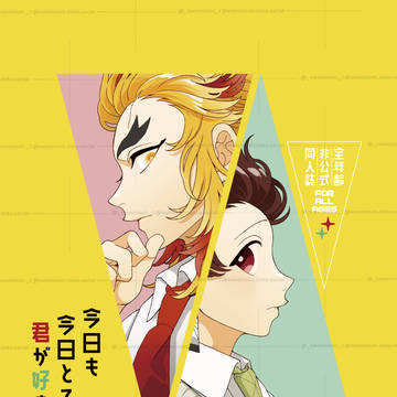 【新刊サンプル】今日も今日とて君が好き!