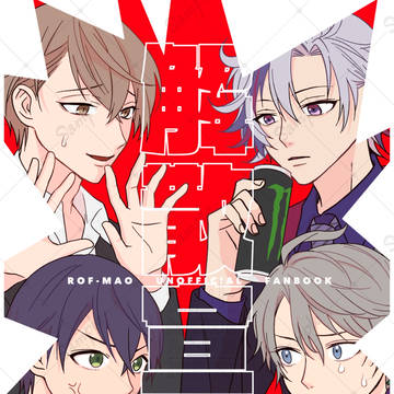 【既刊】解散宣言【サンプル】