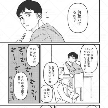 アルラファまんが 耳かき