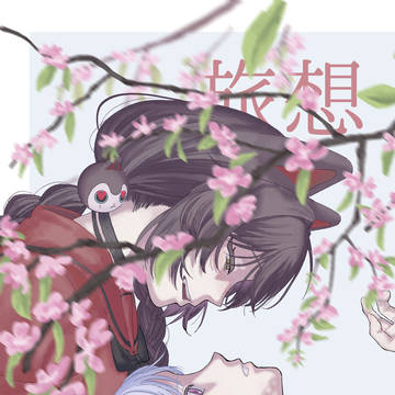 にじそうさく10 お品書き