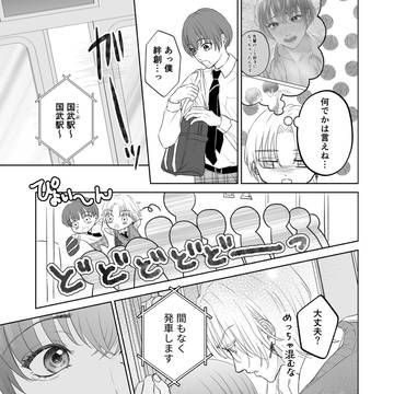 きみと出会ってからの空の色は ひこうき雲③