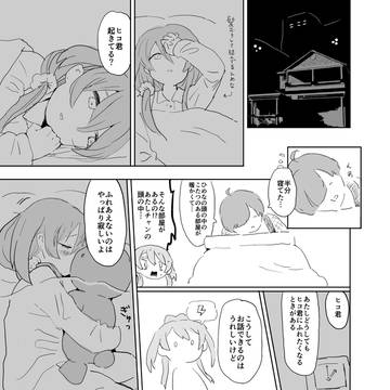 午前一時のトリスト