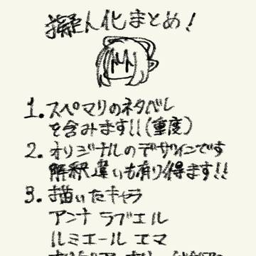 擬人化まとめ