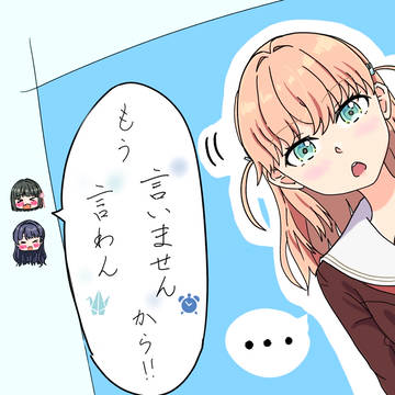 🐰「もう一回だけ、お姉ちゃんって呼んでほしいなー……」