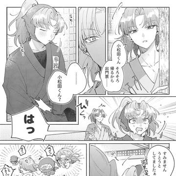利こままとめ2