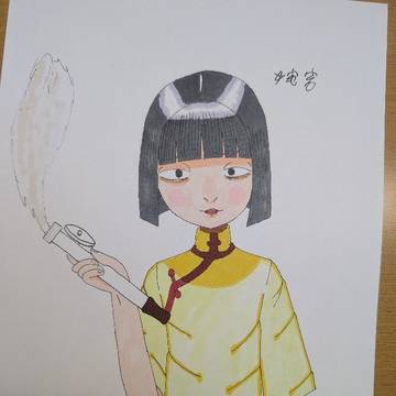 婉容
