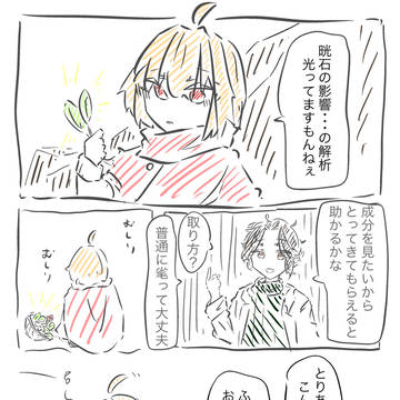 【竜てて】徘徊とお仕事を兼ねて