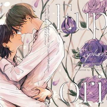 【web再録】Euphoria(イラスト本)【零敬】